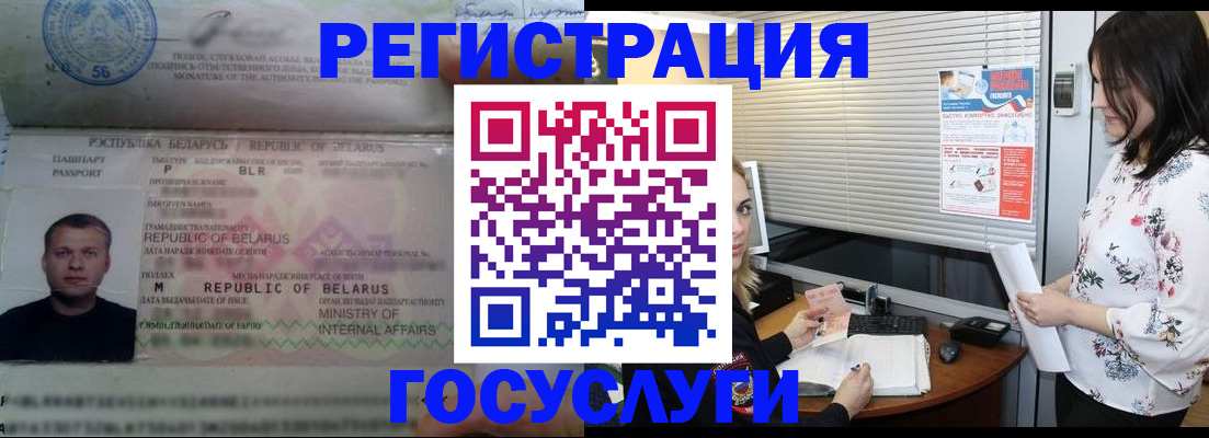 прописка от собственника в Барабинске